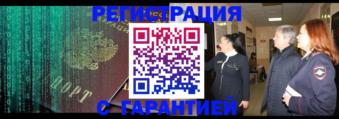 прописка регистрация в Вельске