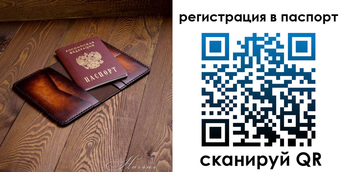 прописка законно в Вельске