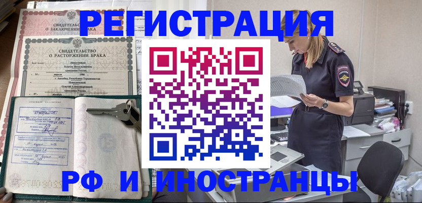 временная регистрация надежно в Вельске