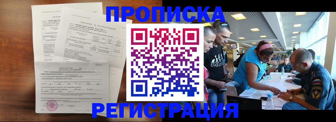 временная регистрация надежно в Вельске