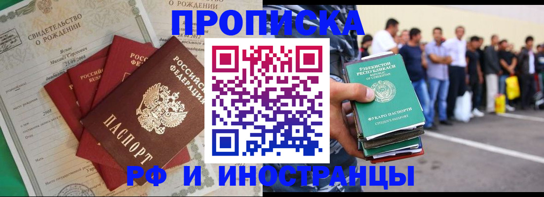 прописка в квартире в Вельске